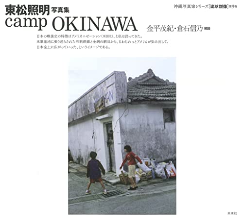 Stock image for Camp OKINAWA : Tomatsu shomei shashinshu. for sale by ThriftBooks-Dallas