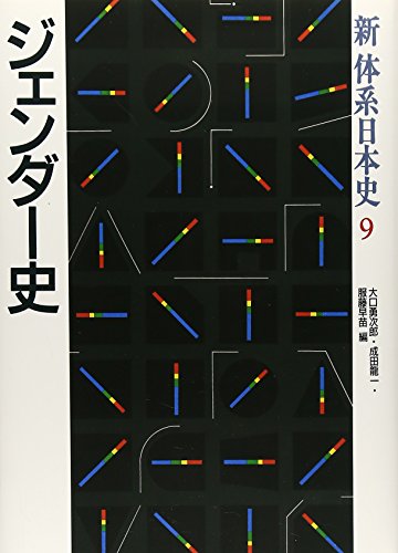 Stock image for Shin taikei Nihon shi for sale by Revaluation Books