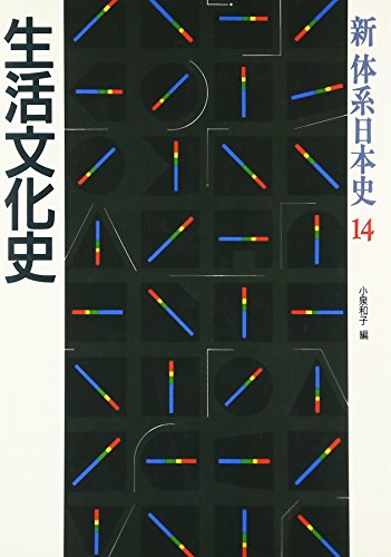 Stock image for Seikatsu bunkashi for sale by Revaluation Books