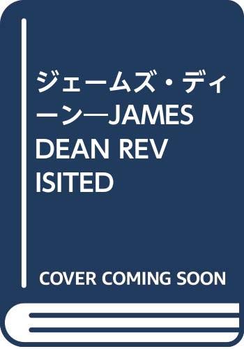 Stock image for James Dean revisited Japanische Ausgabe for sale by mneme