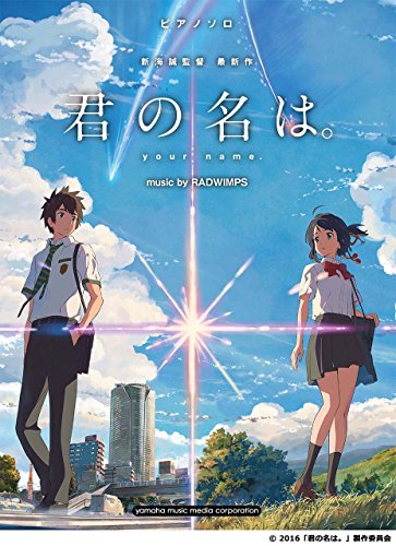 kimi no na wa - AbeBooks