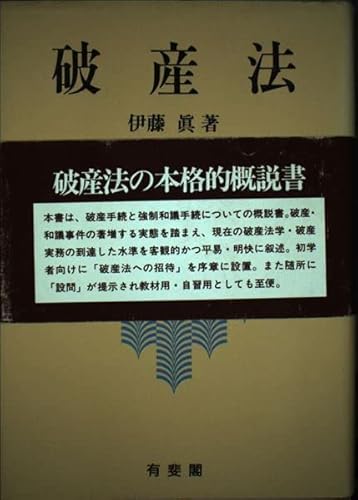 Stock image for Hashano for sale by Samuel H. Rokusek, Bookseller