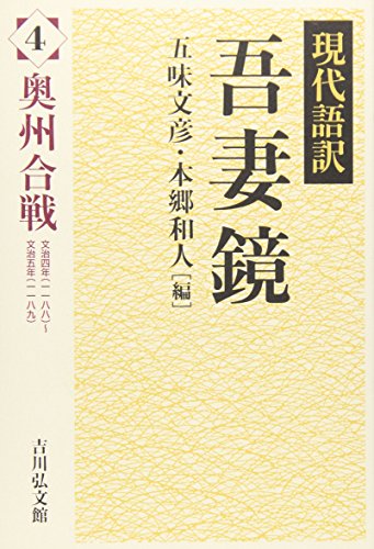 Stock image for O shu  kassen : bunji yonen senhyakuhachiju hachi bunji gonen senhyakuhachiju kyu  for sale by Revaluation Books