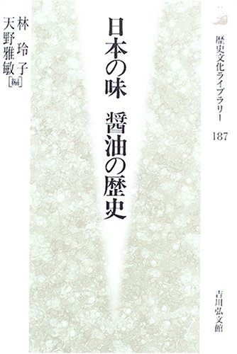 Beispielbild fr Nihon no aji shoyu no rekishi (Rekishi bunka raiburari) zum Verkauf von Revaluation Books