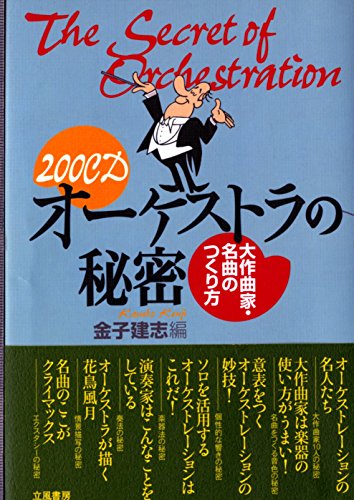 Stock image for 200CD ?????????????????????? for sale by Japanese Books and More