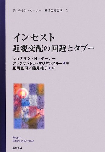 Stock image for Jonasan tana kanjo no shakaigaku. 4. for sale by Revaluation Books