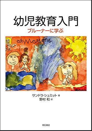 Stock image for Yoji kyoiku nyumon : buruna ni manabu for sale by WorldofBooks