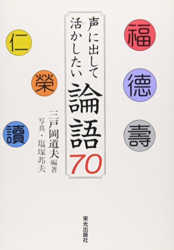 Beispielbild fr Koe ni dashite ikashitai Rongo 70 zum Verkauf von Revaluation Books