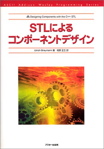 9784756134226: STLによるコンポーネントデザイン (ASCII Addison Wesley Programming Series)