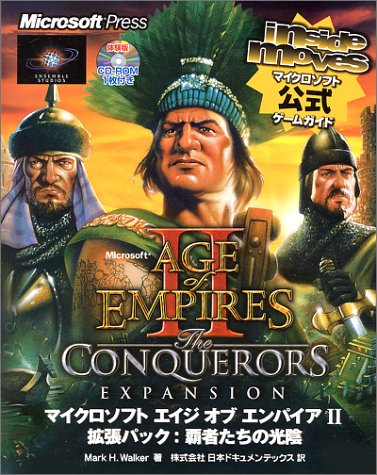 9784756136084: Microsoft Age of Empires 2:The Conquerors Expansion:inside moves (マイクロソフト公式ゲームガイド―Inside moves)