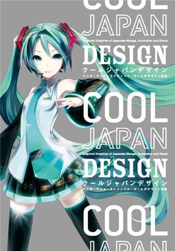 9784756242570: Cool Japan Design /anglais/japonais