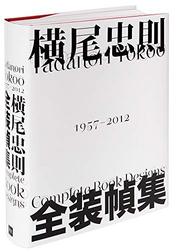 9784756242815: Tadanori Yokoo Complete Book Designs /JAPONAIS