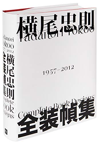 Stock image for TADANORI YOKOO Complete Book Designs, 1957-2012 / Japanese Edition for sale by marvin granlund