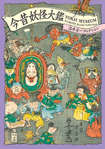 

Yokai Museum: The Art of Japanese Supernatural Beings from Yumoto Koichi Collection Format: Paperback