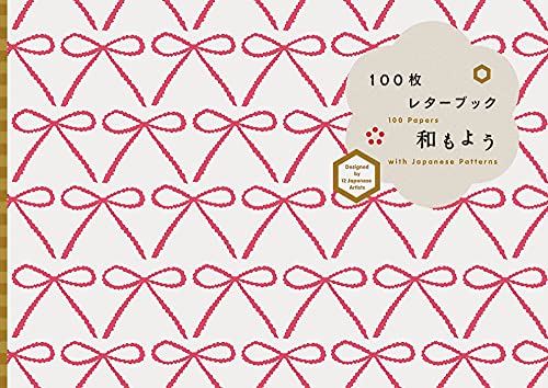 Beispielbild fr 100 Papers With Japanese Patterns zum Verkauf von Blackwell's