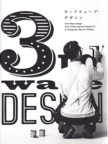 9784756248053: Third Wave Design: Cool Coffee-Inspired Designs for an Easygoing, Natural Lifestyle