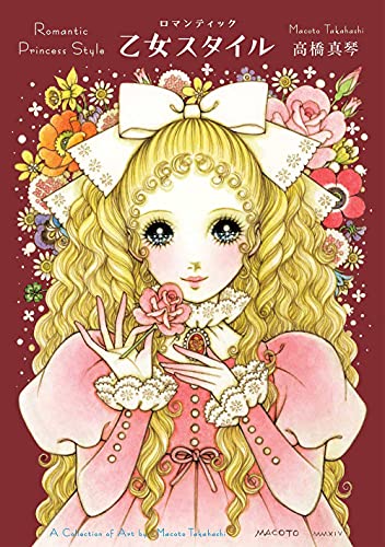 Stock image for Romantic Princess Style: A Collection of Art by Macoto Takahashi for sale by Russell Books