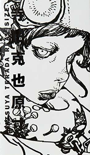 Stock image for Katsuya Terada Real Size Format: Hardcover for sale by INDOO