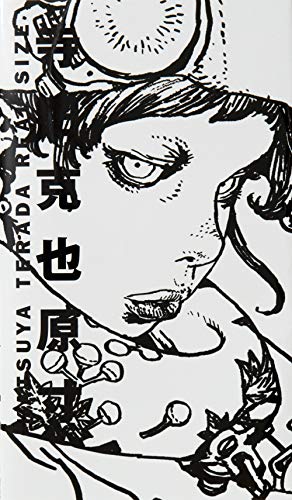 Stock image for Katsuya Terada Real Size for sale by PBShop.store US