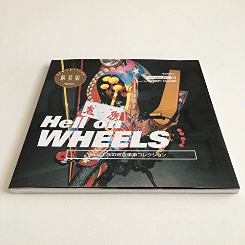 Hell On Wheels: Freak Japanese Motorcycles