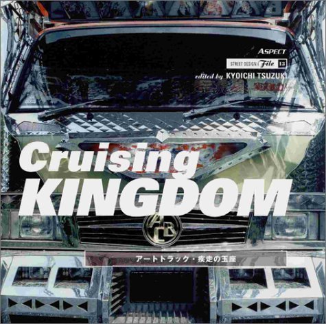Cruising KINGDOM: Art track sprint of the Throne (street design file)