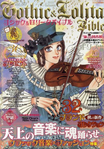 Stock image for Gothic & Lolita Bible Vol. 30 (in Japanese) for sale by Lexington Books Inc