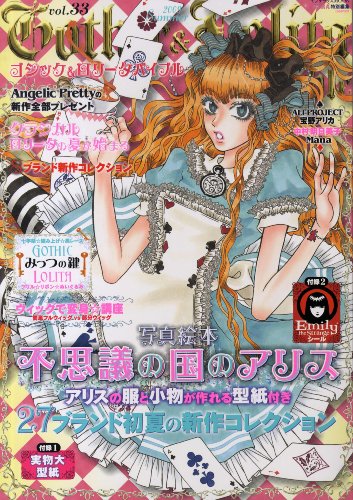 Imagen de archivo de Gothic & Lolita Bible vol.33 ( index Mutsuku ) a la venta por GF Books, Inc.