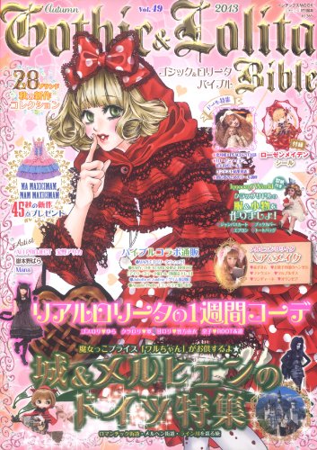 Imagen de archivo de Gothic & Lolita Bible Vol. 49 a la venta por medimops