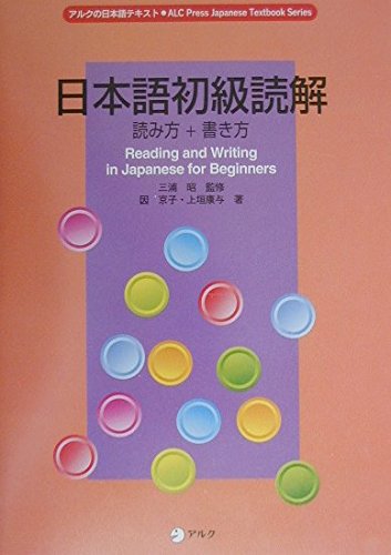 Stock image for Reading And Writing in Japanese for Beginners (Japanese Edition) for sale by ThriftBooks-Atlanta