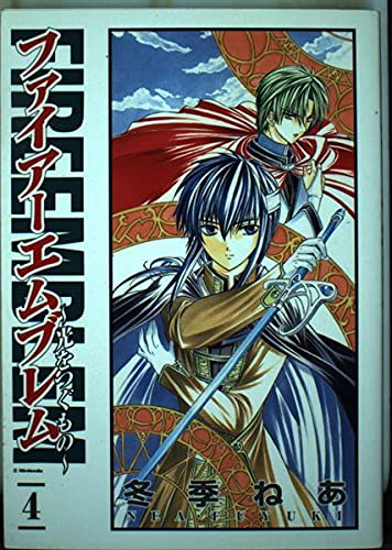 9784757504271: ファイアーエムブレム 4―光をつぐもの (ガンガンWINGコミックス)