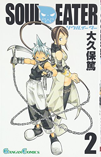 Stock image for SOUL EATER Vol.2 for sale by Better World Books