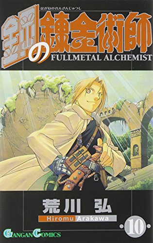 Beispielbild fr [Fullmetal Alchemist 10] zum Verkauf von Revaluation Books