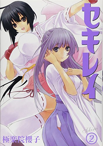 Stock image for Sekirei. 2 for sale by HPB-Diamond