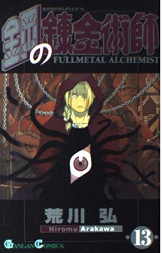 Beispielbild fr [Fullmetal Alchemist 13] zum Verkauf von Revaluation Books