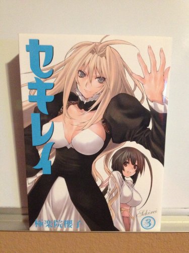 Beispielbild fr Sekirei. 3 zum Verkauf von HPB-Diamond