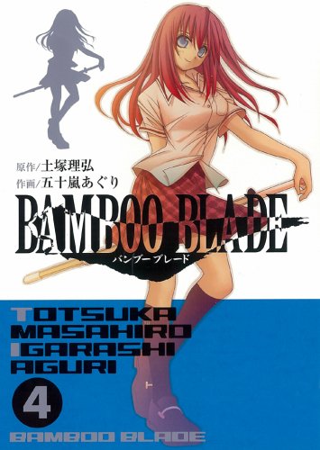 Beispielbild fr BAMBOO BLADE Vol.4 - (Young Gangan Comics) Manga zum Verkauf von HPB-Diamond
