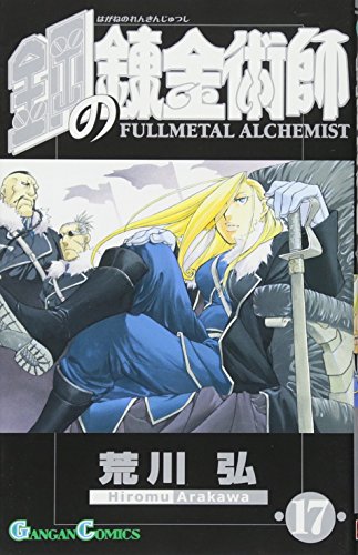 Beispielbild fr Fullmetal Alchemist17 zum Verkauf von Revaluation Books