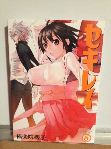 Stock image for Sekirei. 6 for sale by HPB-Diamond