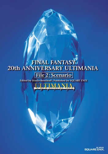 Kingdom Hearts 2, Ultimania - Studio Bentstuff: 9784757516212 - AbeBooks