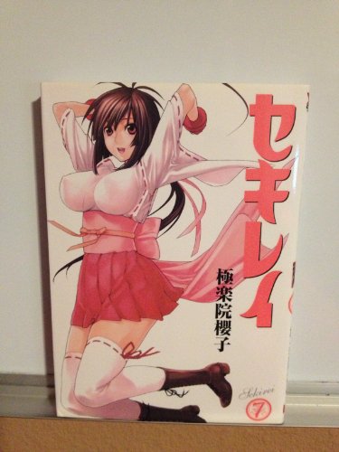 Stock image for Sekirei. 7 for sale by HPB-Diamond