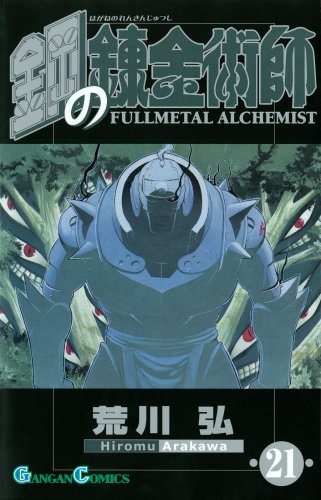 Beispielbild fr Fullmetal Alchemist21 zum Verkauf von Revaluation Books