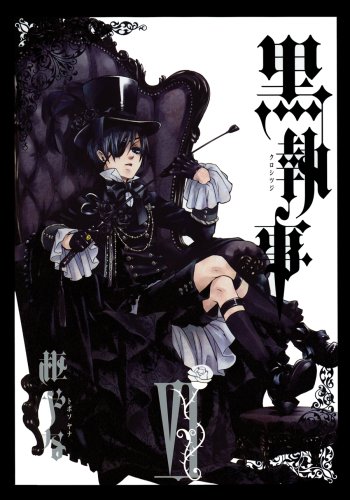 Stock image for Black Butler Kuroshitsuji Vol.6 (In Japanese) for sale by Revaluation Books