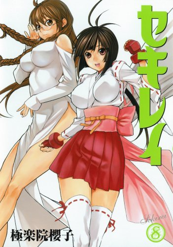 Stock image for Sekirei. 8 for sale by HPB-Diamond