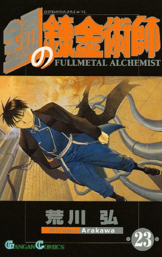 Beispielbild fr Fullmetal Alchemist23 zum Verkauf von Revaluation Books