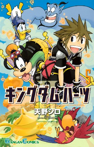 Beispielbild fr Kingdom Hearts II - Vol.5 (Gangan Comics) Manga zum Verkauf von HPB-Ruby