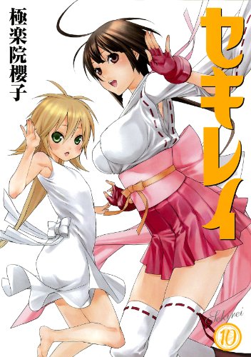 Stock image for Sekirei. 10 for sale by HPB-Diamond