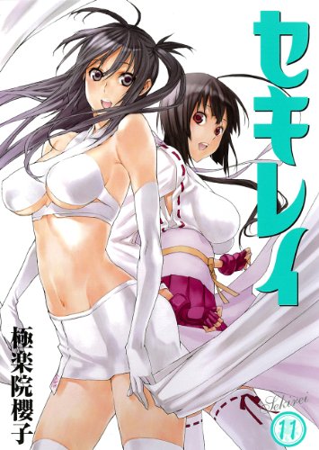 Beispielbild fr Sekirei. 11 zum Verkauf von HPB-Diamond