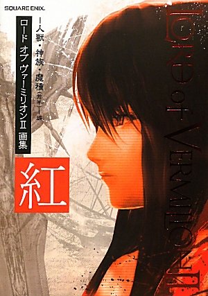 9784757531178: LORD of VERMILION II Illustration Art Book -Kurenai- (Deep Red) HitoJuu-Kamizoku-Mashu(First part) [Japanese Edition] [JE]