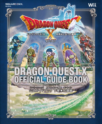 Stock image for Dragon Quest X Awakening Five Tribes Online Official Guidebook 2nd Volume ? Knowledge (Adventurer's Series) JAPANESE GAME BOOK for sale by HPB-Ruby