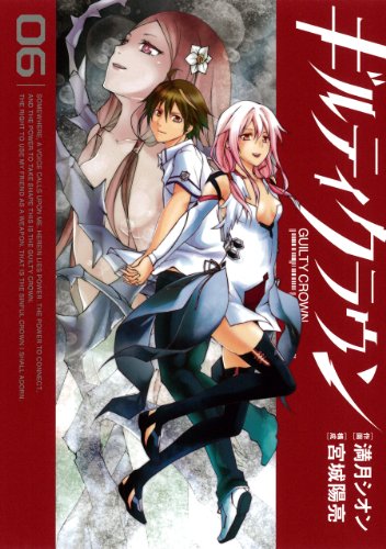 Guilty Crown Manga